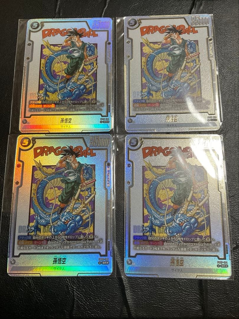 フュージョンワールド アルティメットバトル 孫悟空 プロモ 4枚セット 孫悟空 4枚 アルティメットバトル フュージョンワールド