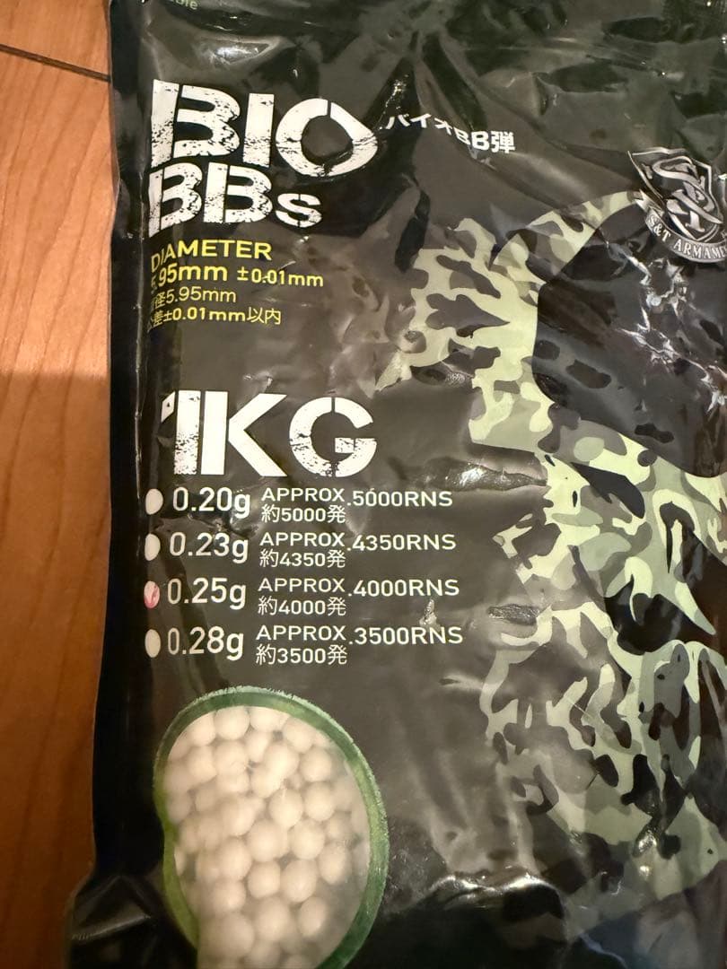 【新品未使用】BIO BB弾 0.25g 合計6kg 24000発