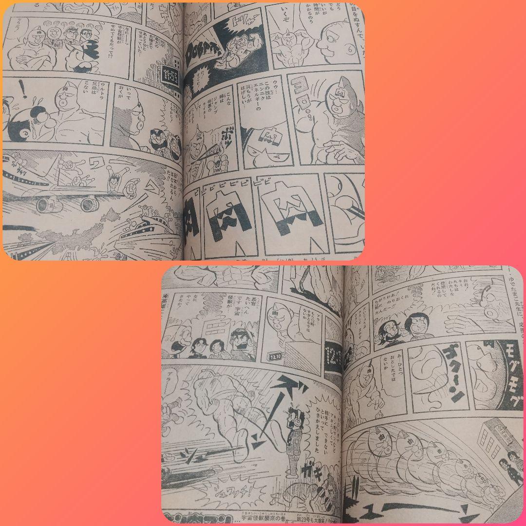 週刊少年ジャンプ 1979年22号※キン肉マン 新連載 ゆでたまご (状態良好