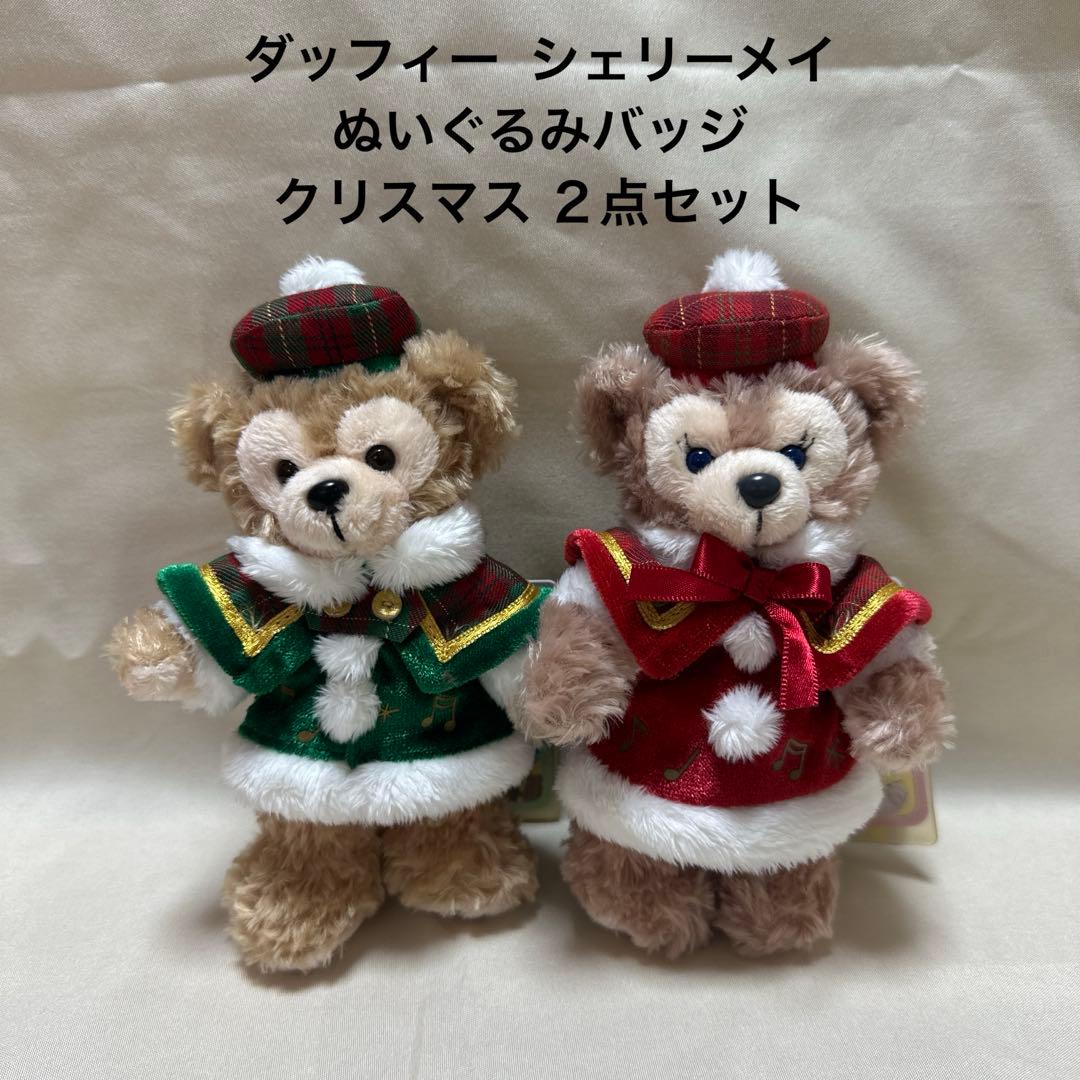 ダッフィー シェリーメイ ぬいぐるみバッジ クリスマス 2点セット