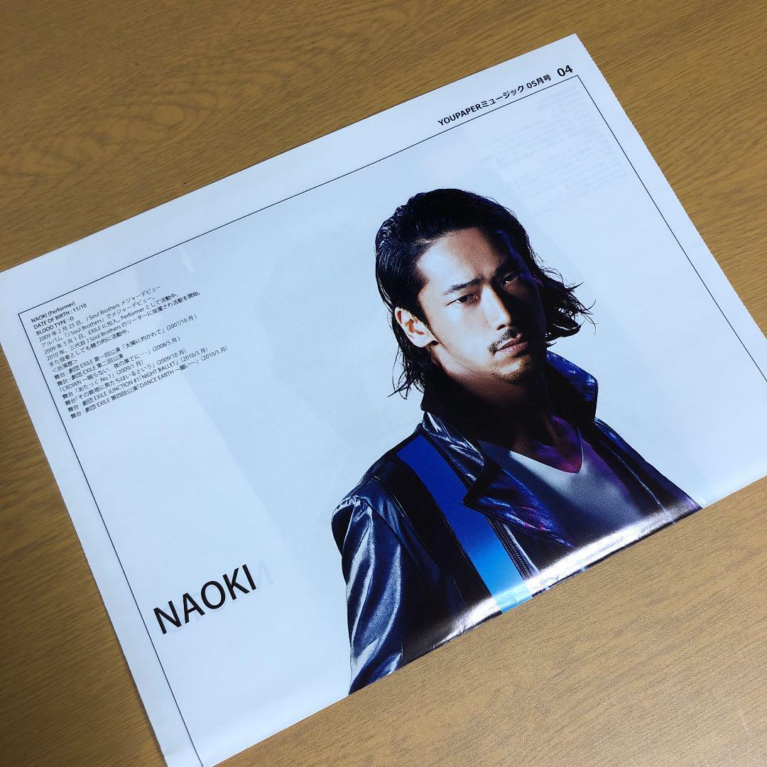 【送料無料】EXILE NAOKIさん掲載ページ（ポスターサイズ）#5887 送料無料】EXILE NAOKIさん掲載ページ（ポスターサイズ）#5887