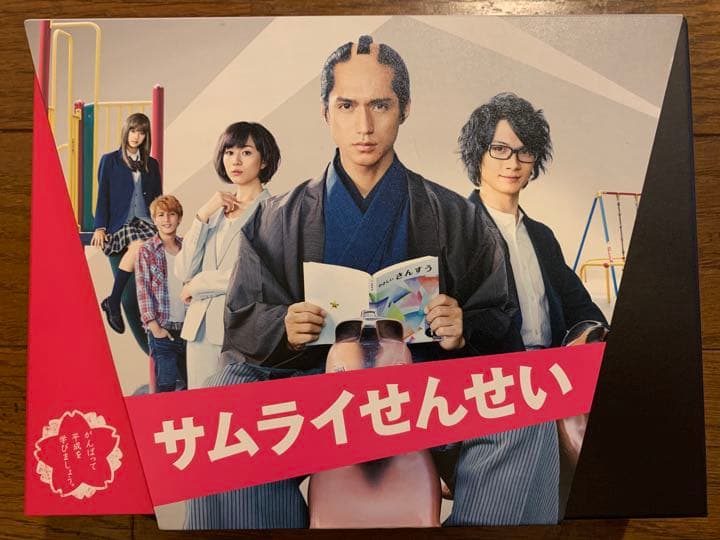 サムライせんせい Blu-ray BOX〈5枚組〉初回限定盤 サムライせんせい Blu-ray BOX〈5枚組〉初回限定盤の通販はau PAY