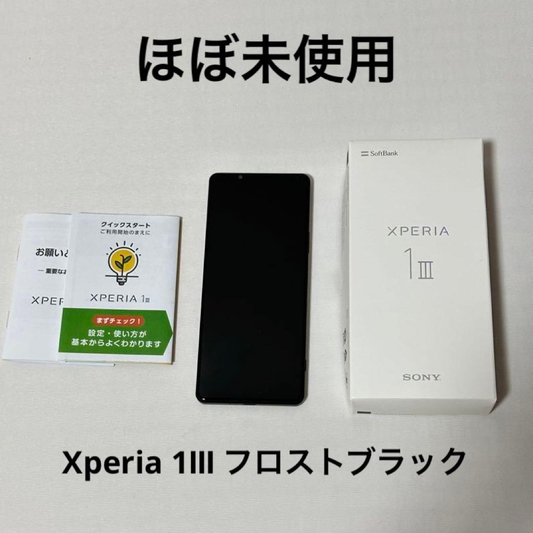 Xperia 1 III フロストブラック 256 GB Softbank SONY Xperia 1 III SoftBank 価格比較 - 価格.com