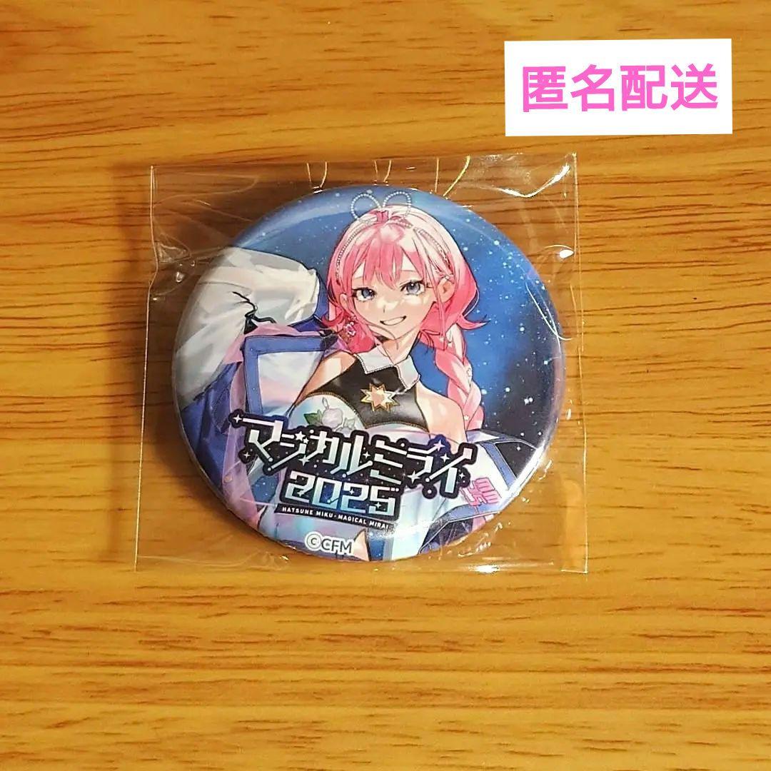 巡音ルカ】マジカルミライ 2025 缶バッジ - メルカリ