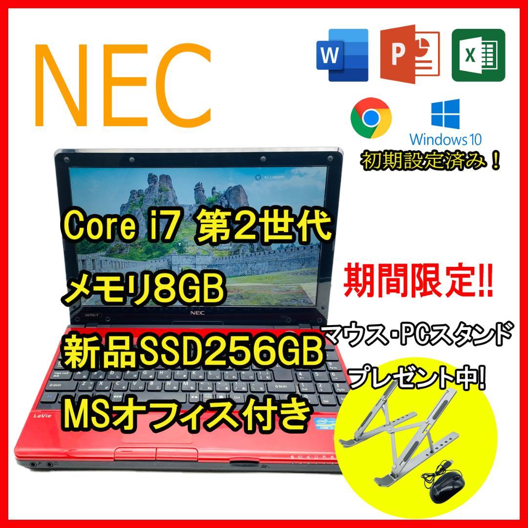 富士通 Win11 SSD256GB Office2021