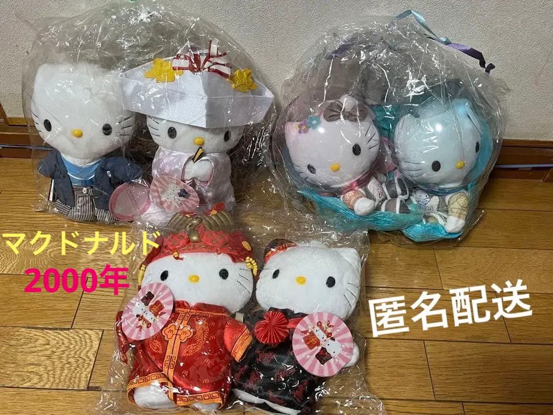 キティちゃん マクドナルド サンリオ ぬいぐるみ 2000年 入手困難 レア