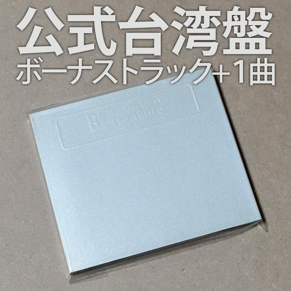 公式台湾盤 B'z The Best Treasure ボーナストラック 海外盤 公式台湾盤 B'z The Best Treasure ボーナストラック 海外盤｜Yahoo
