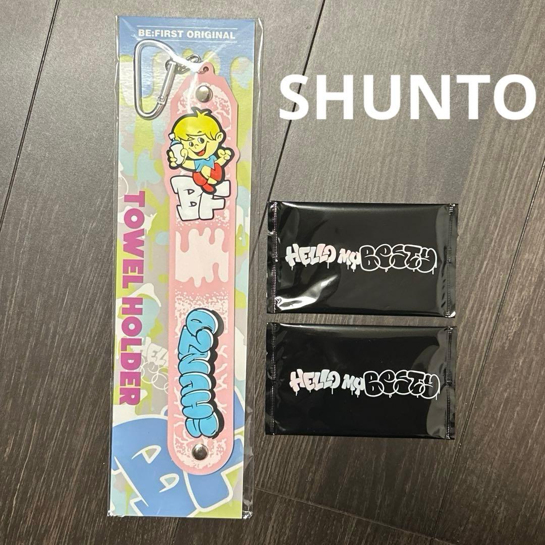 BE:FIRST ビーファースト オンラインくじ タオルホルダー SHUNTO