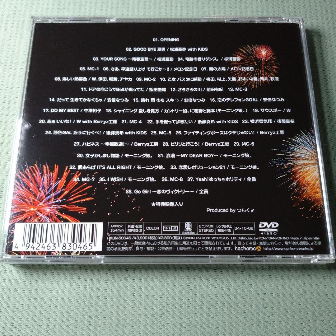 Hello!Project 2004 SUMMER～夏のドーン!～ 特典カード付 - メルカリ