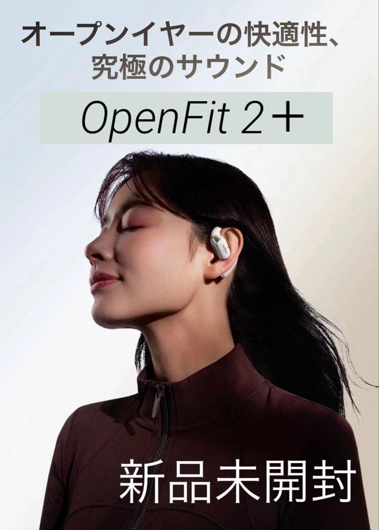 【新品未開封】＊ショックス＊OpenFit 2＋ （ブラック） Shokz OpenFit 2 – FOCALPOINT DIRECT