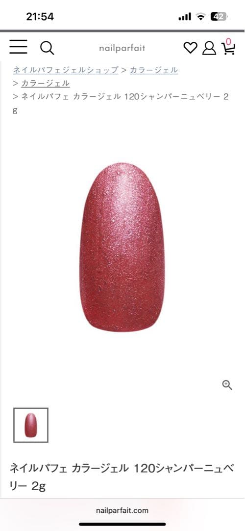 ネイルパフェジェル アレルギー対応ジェルネイル マグネット まとめ