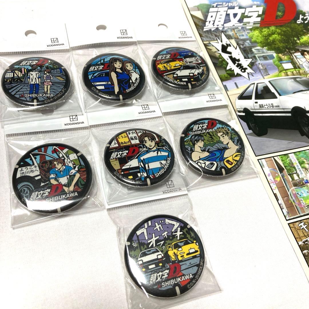 頭文字D スタンド缶バッジ フルコンプ 全7種 藤原拓海 渋川市限定