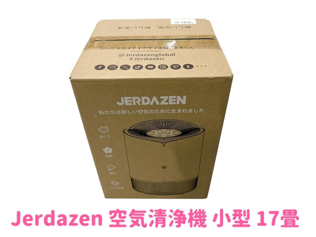 Jerdazen 空気清浄機 小型 脱臭 集じん ペット 花粉 静音 グレー 生活