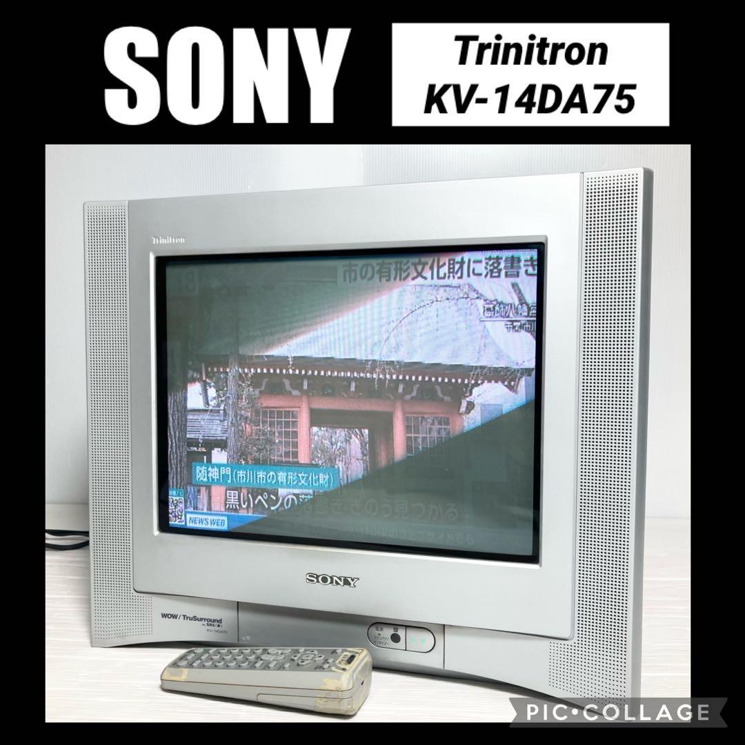 SONY 14型ブラウン管テレビ トリニトロン KV-14DA75 2004年製 - メルカリ
