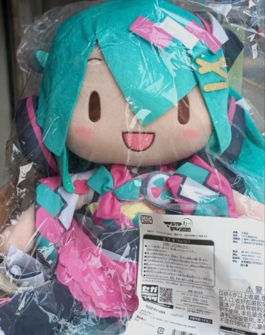 初音ミク　マジカルミライ2020 夏祭り　ふわふわぬいぐるみLL グッズ]マジカルミライ 2020 夏まつり/ふわふわぬいぐるみ（LL) | 初音