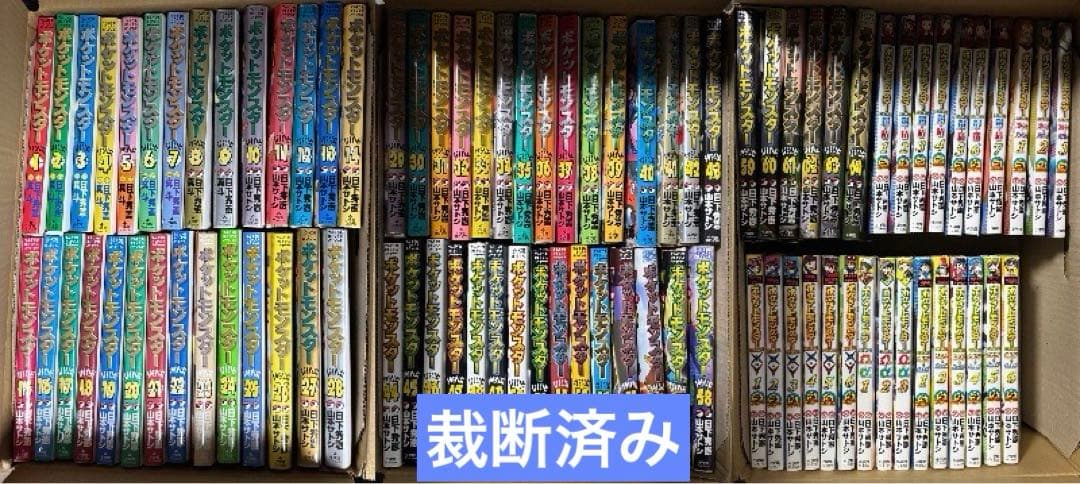 裁断済み ポケットモンスタースペシャル まとめ売り ポケットモンスタースペシャル まとめ売り 15〜22巻 - メルカリ