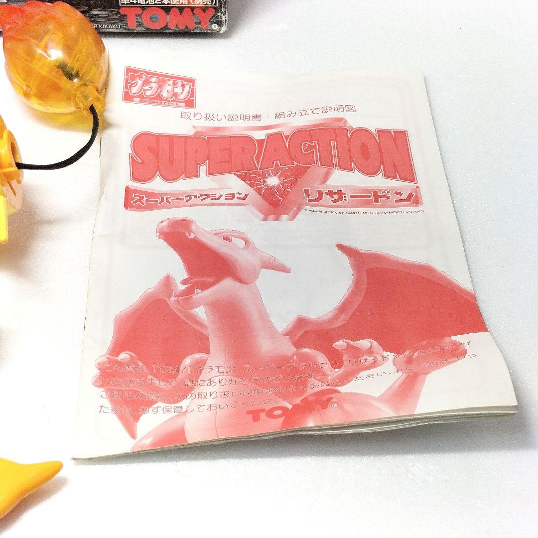 ジャンク トミー ポケットモンスター プラモン スーパーアクション