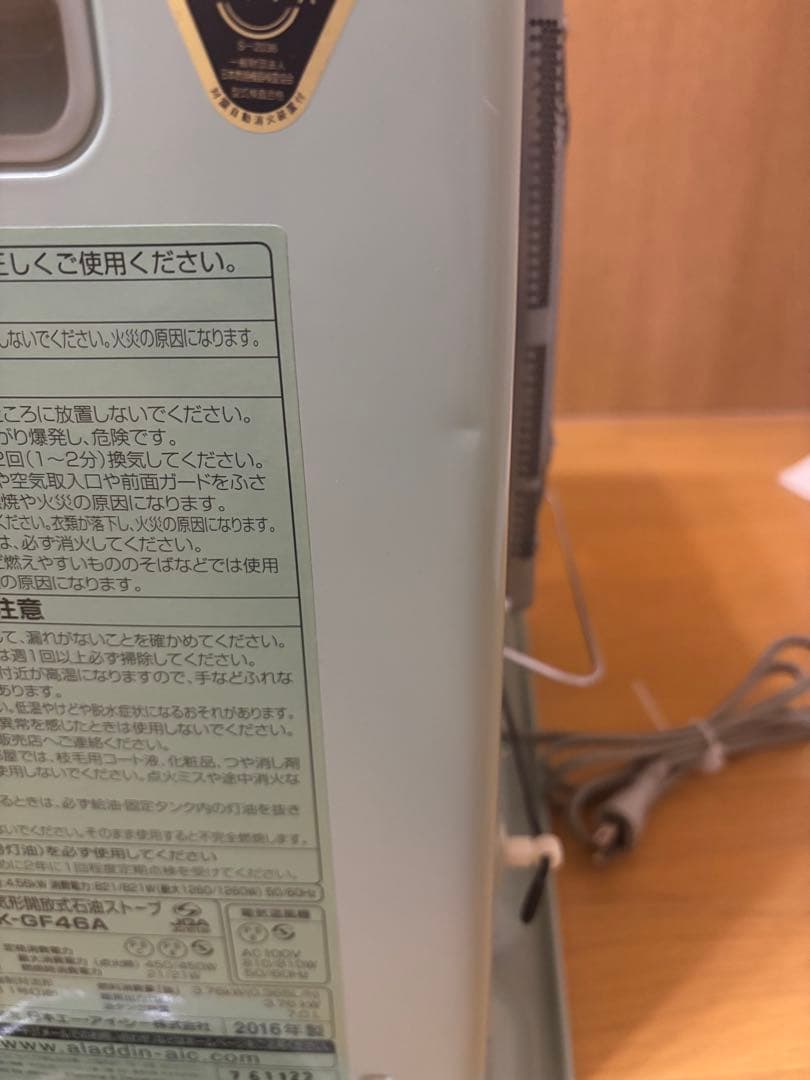 タイコロ様専用 アラジン ハイブリッド 石油ファンヒーター ミント