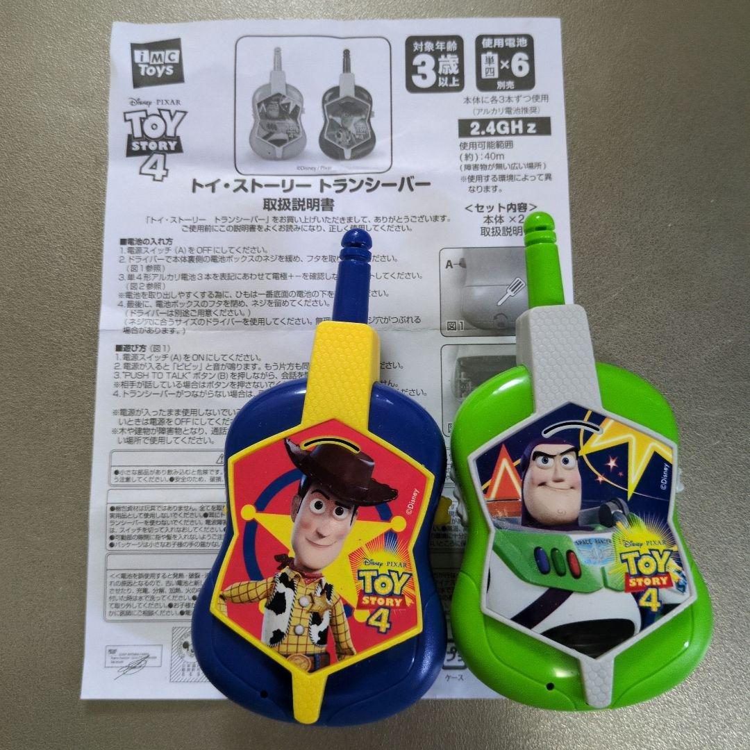 説明書つき※トイストーリートランシーバー - メルカリ