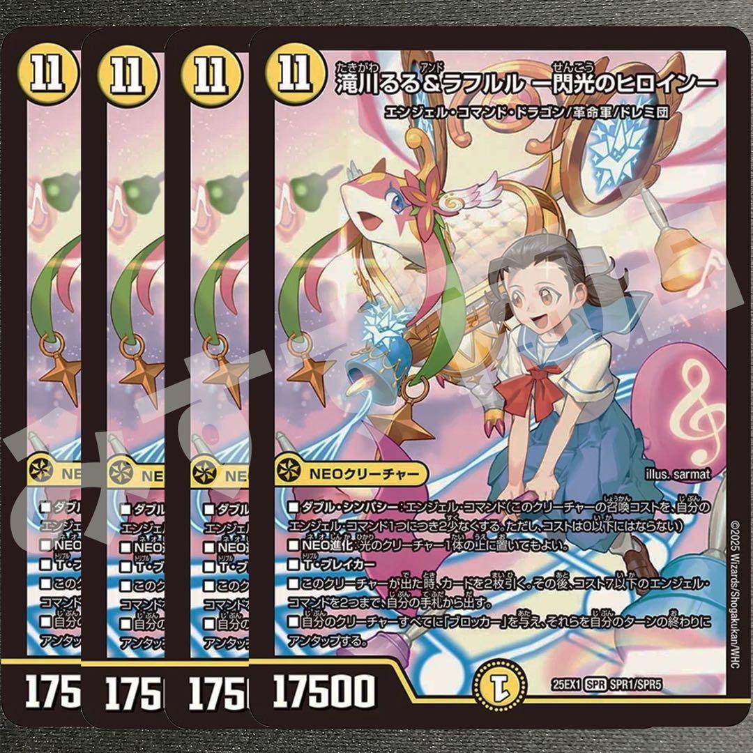 滝川るる＆ラフルル -閃光のヒロイン- 4枚 25EX1 SPR011 - メルカリ