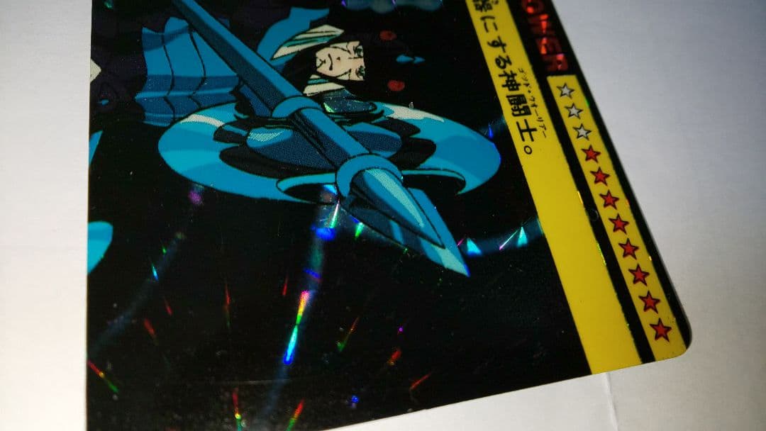 聖闘士星矢 アマダ PPカード フェクダ・トール 当時物 昭和レトロ 極美