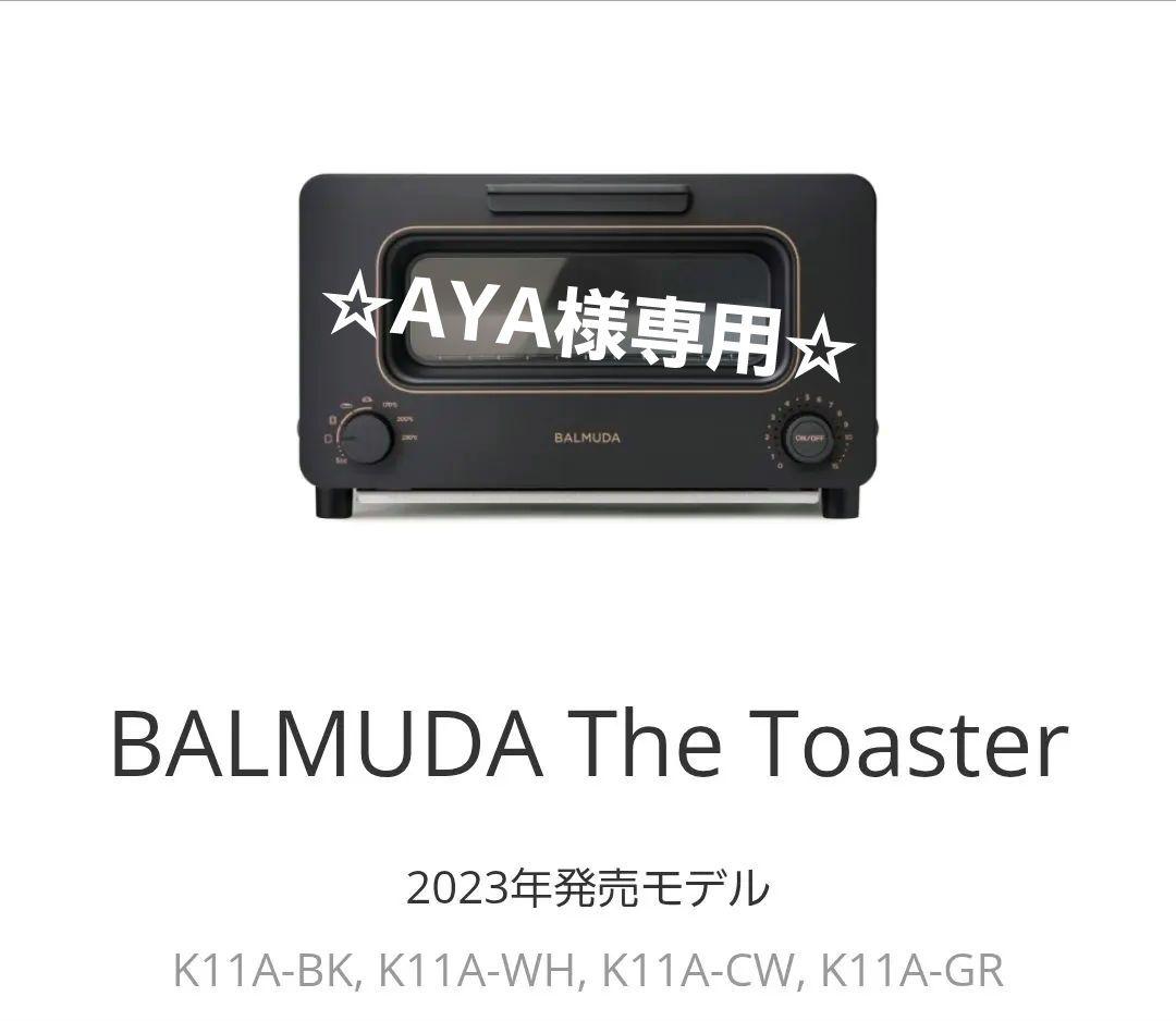 BALMUDA The Toaster K11A-BK ブラック 新品未使用 楽天市場】[K11A-BK] スタンダードモデル BALMUDA The Toaster