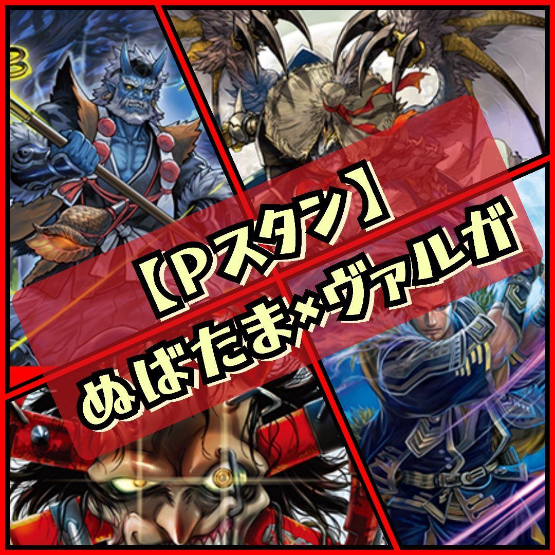 y*H様 MTG 放浪皇の夏祭り プレイマット スリーブ シール