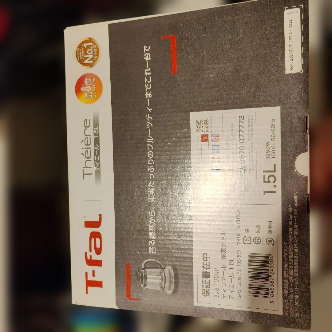 T-fal Théière 電気ポット 1.5L
