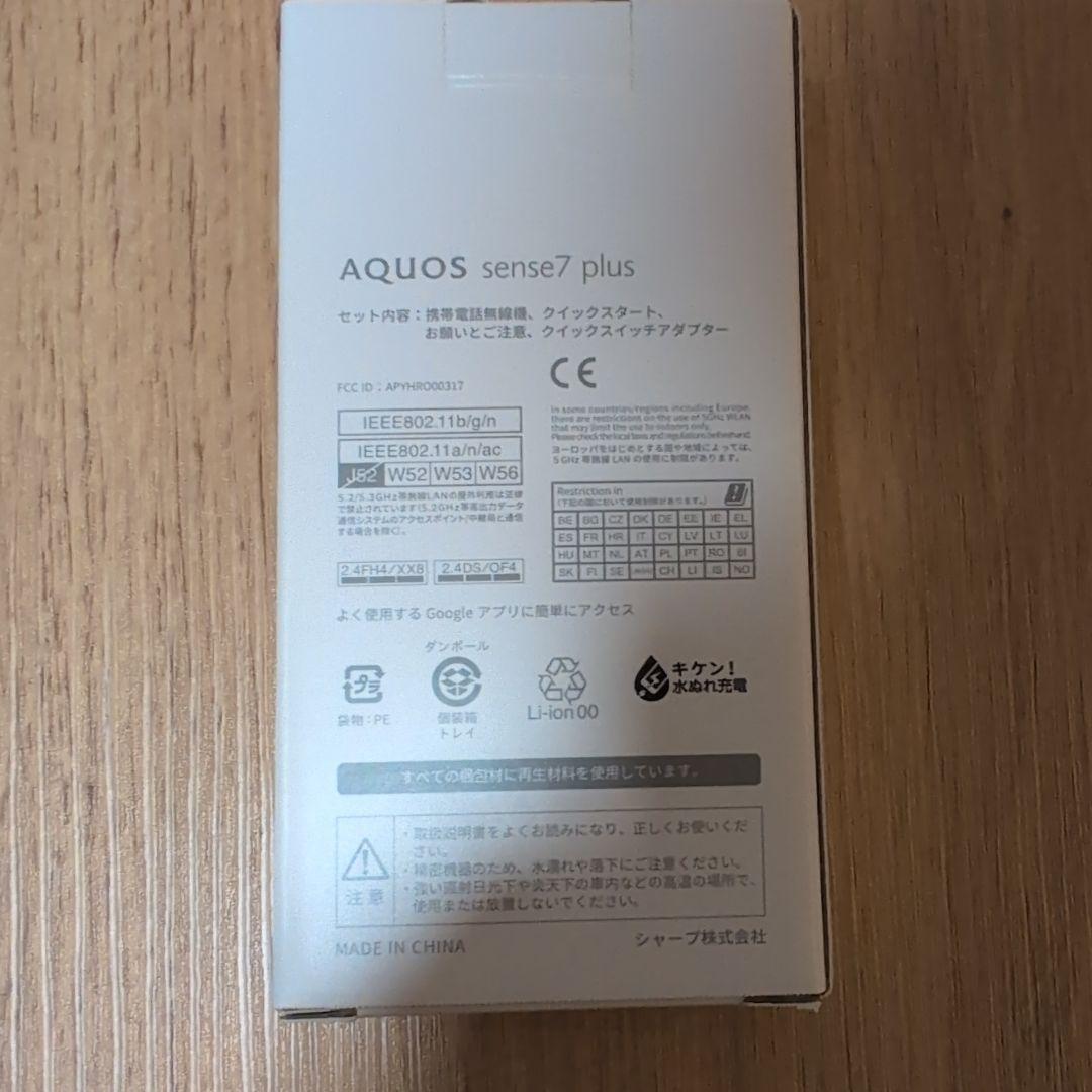 AQUOS sense7 plus BLACK本体　ケース保護フィルム付 AQUOS sense7 plus 液晶画面保護フィルム フルカバー ガラスフィルム