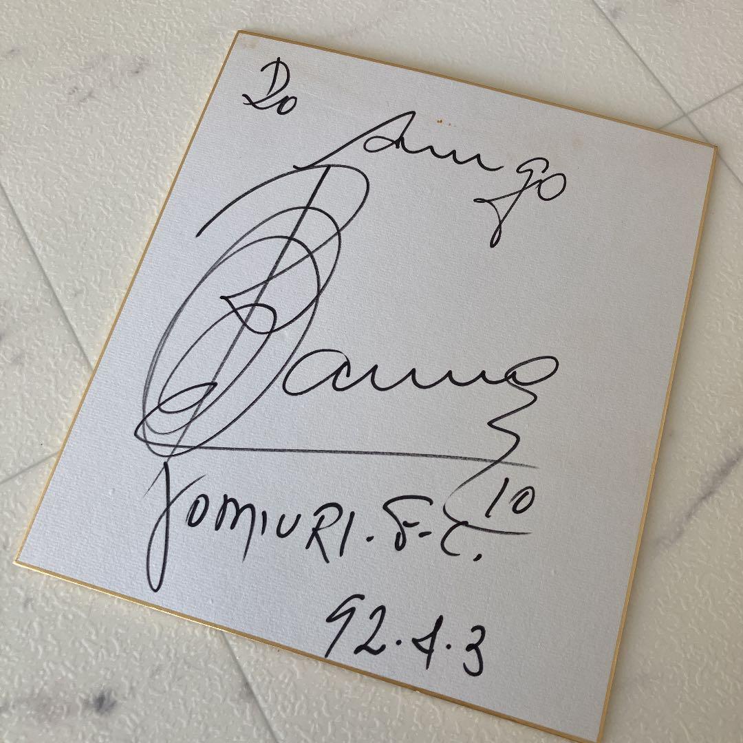 ラモス瑠偉 サイン色紙 読売ヴェルディ サッカー - メルカリ