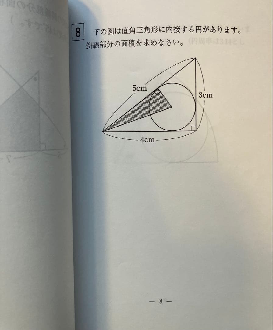 灘中合格特訓 浜学園小4算数1年分フルセット 難資格 原本 - メルカリ
