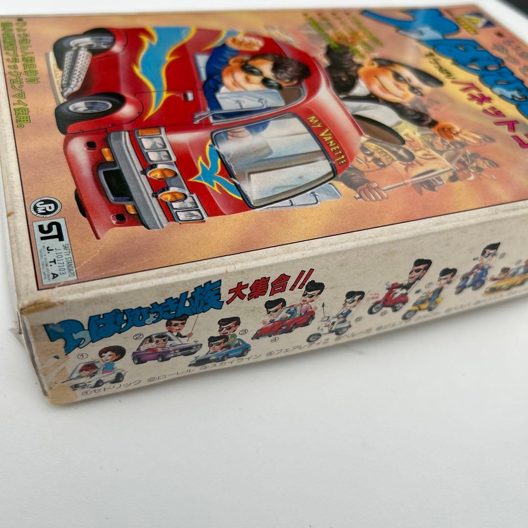 アオシマ つっぱりひょうきん族1/つっぱり バネットコーチ 11 未組立