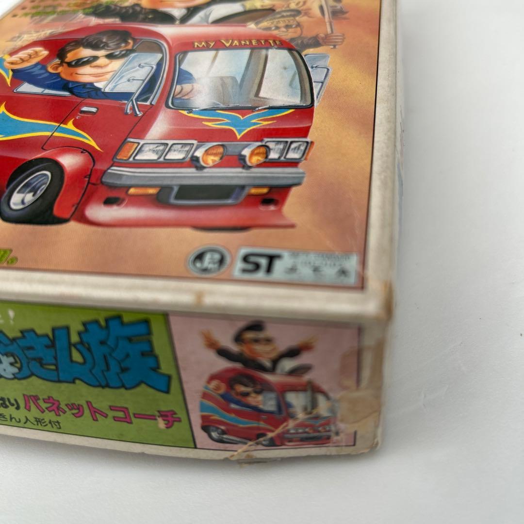 アオシマ つっぱりひょうきん族1/つっぱり バネットコーチ 11 未組立