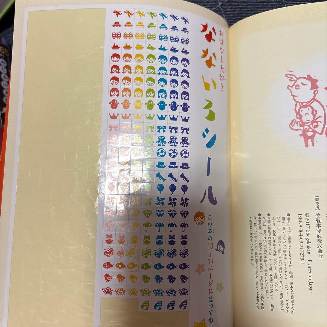 【即購入大歓迎】1日1話読み聞かせ365 366 シリーズ 合計7冊セット