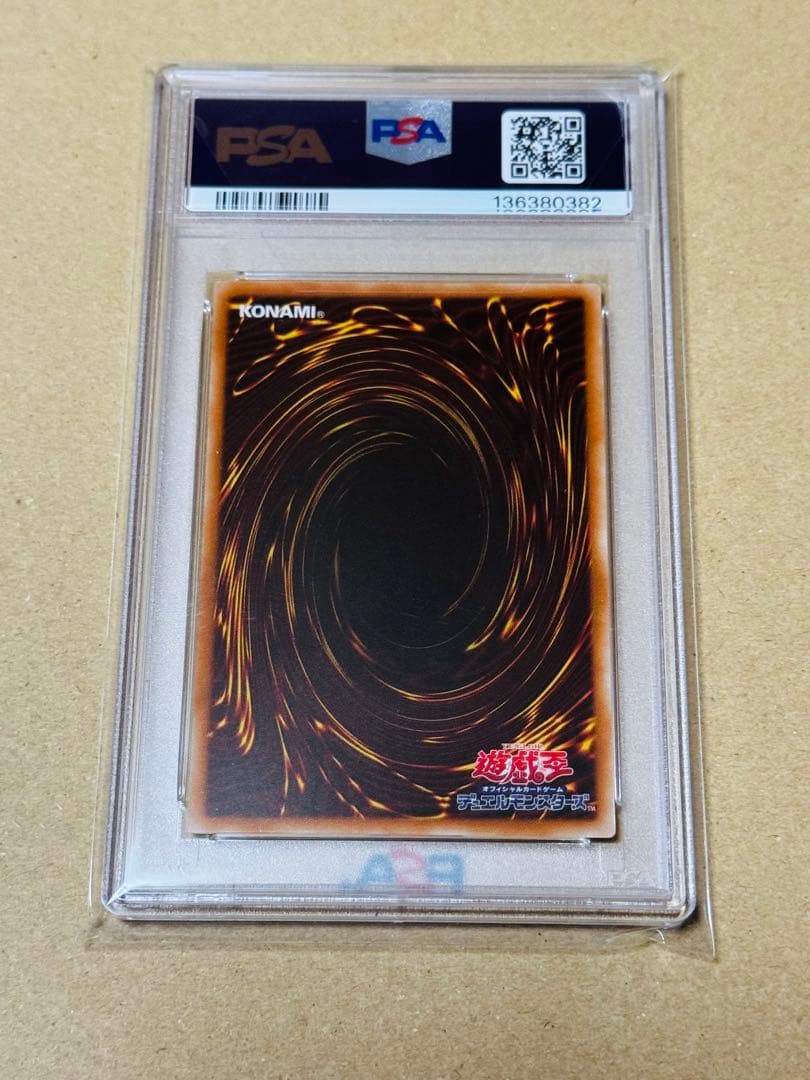 遊戯王 青眼の白龍 シークレット PSA10 海馬セット 復刻 初期 25th