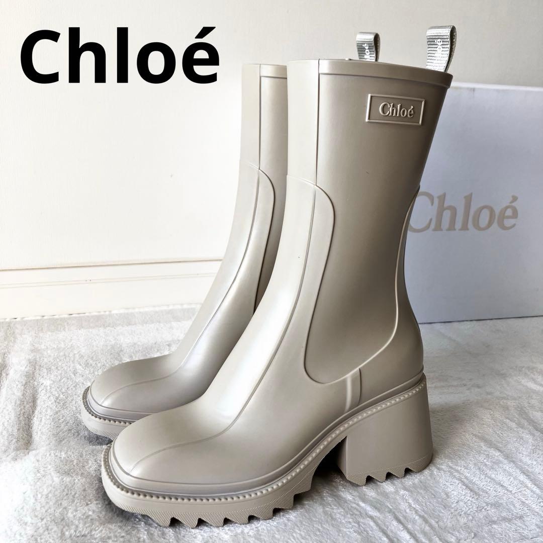 ★美品★クロエ　レインブーツ　betty サイズ36 Chloe - クロエ BETTY レインブーツ 36 23cm 黒 ブラック チャンキー