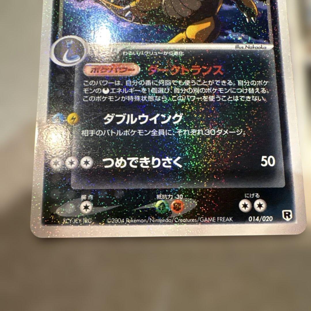 わるいカイリュー 構築済みデッキ ロケット団ハーフデッキW -silver