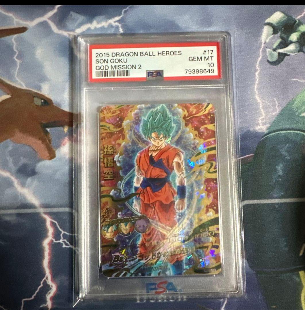 孫悟空 PSA 10 スーパードラゴンボールヒーローズ 孫悟空 UGM8-VJR PSA10 ドラゴンボールヒーローズ カード 最安値