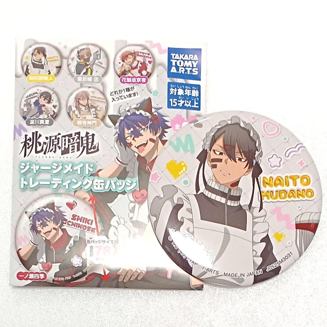 桃源暗鬼 ジャージメイド トレーディング缶バッジ 無陀野無人 - メルカリ