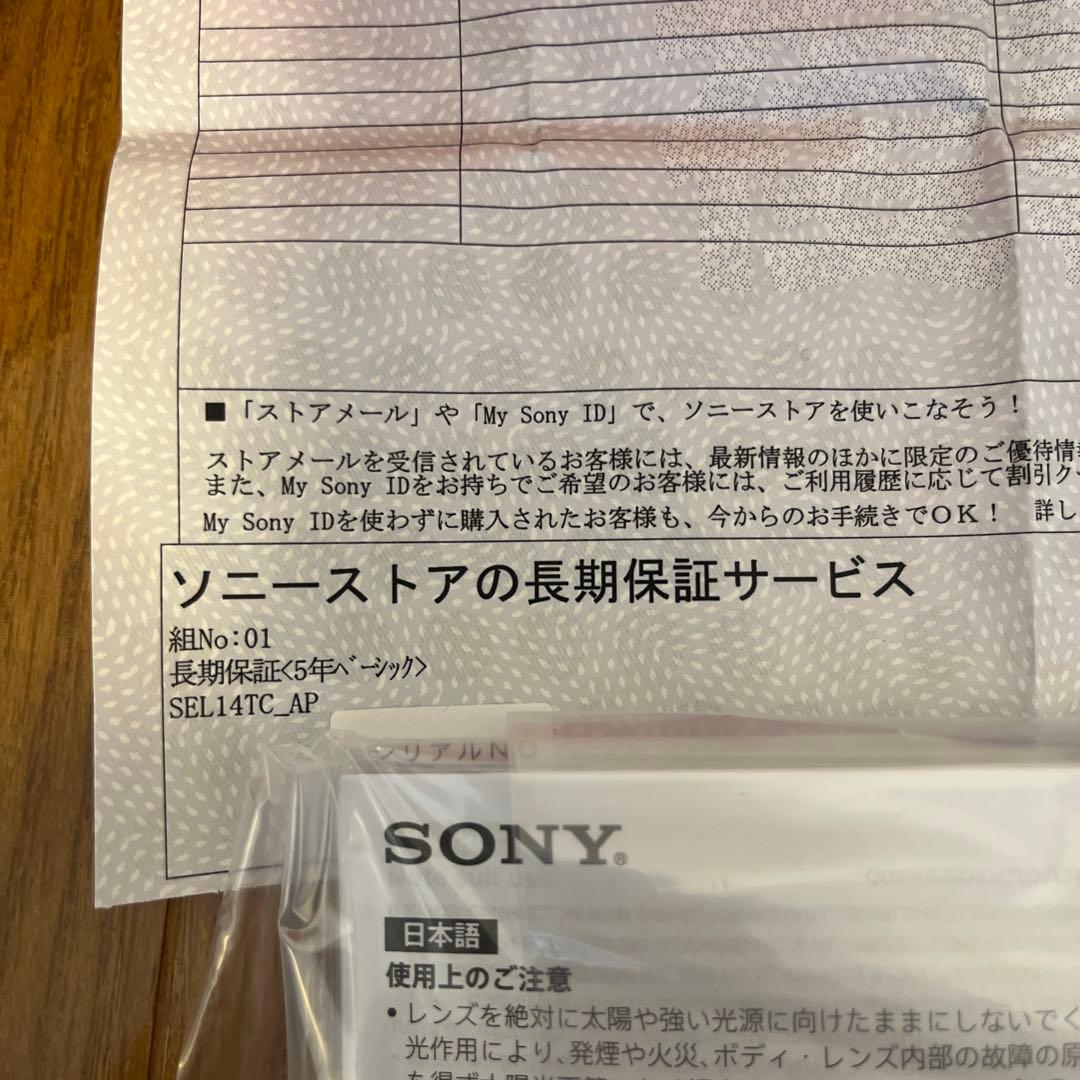 1.4X テレコンバーター SEL14TC SONY