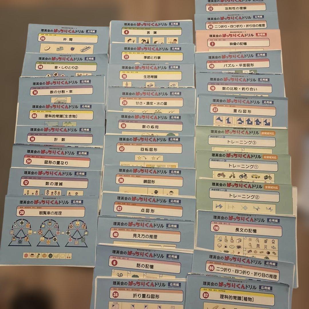 理英会のぽっちりくんドリル31冊とピンポンワーク - メルカリ