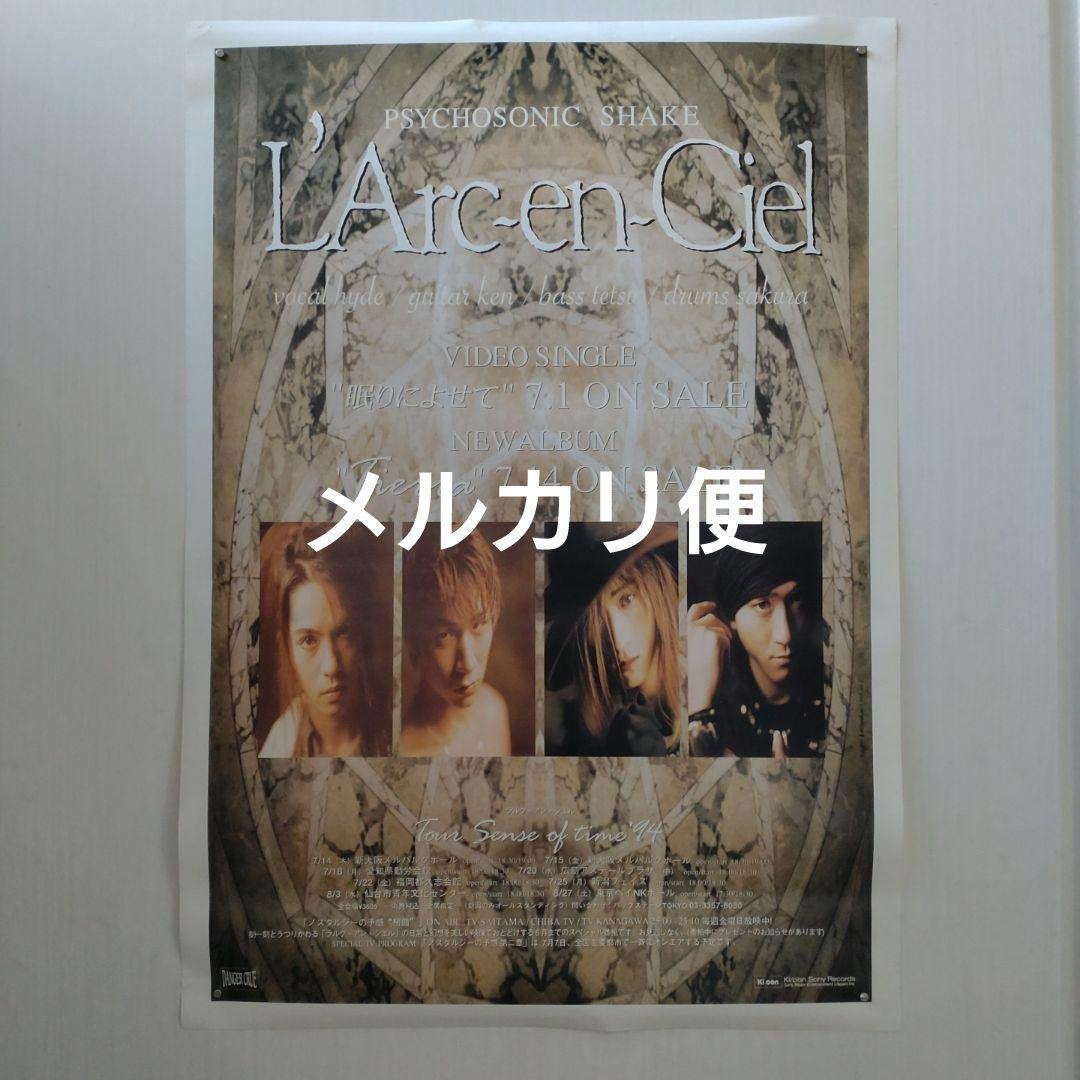 レア　非売品　ラルク　L'Arc~en~Ciel ポスター　1994年 ラルクアンシエル 発売告知ポスター heavenly L'Arc‐en‐Ciel | 音楽