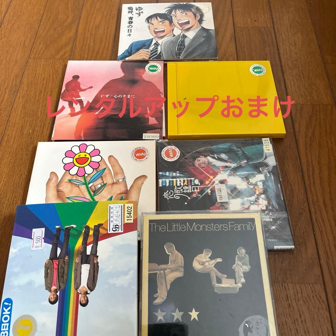 ゆず アルバムセット - メルカリ