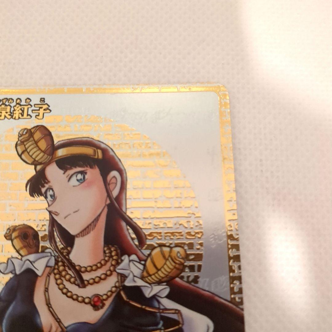 コナンカード 小泉紅子 P067 SEC 1枚 サイン 疑惑のマジック - メルカリ