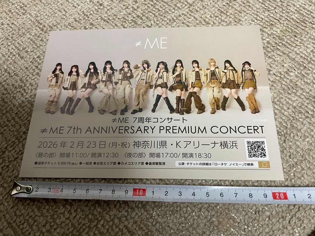 ≠ME 鈴木瞳美 7周年ペンライトフィルム おまけ付き ノイミー - メルカリ