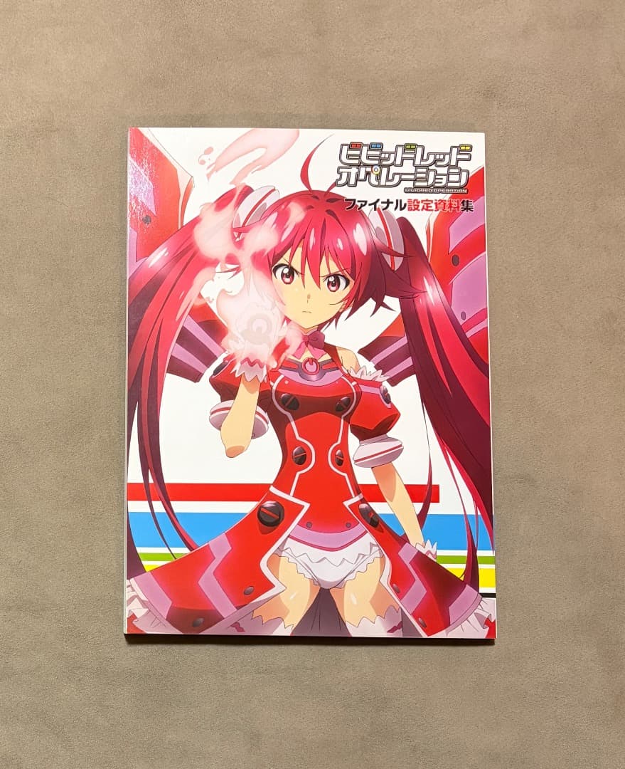 ビビッドレッド オペレーション ファイナル設定資料集 ビビッドレッド・オペレーション ファイナルビジュアル集 ファイナル