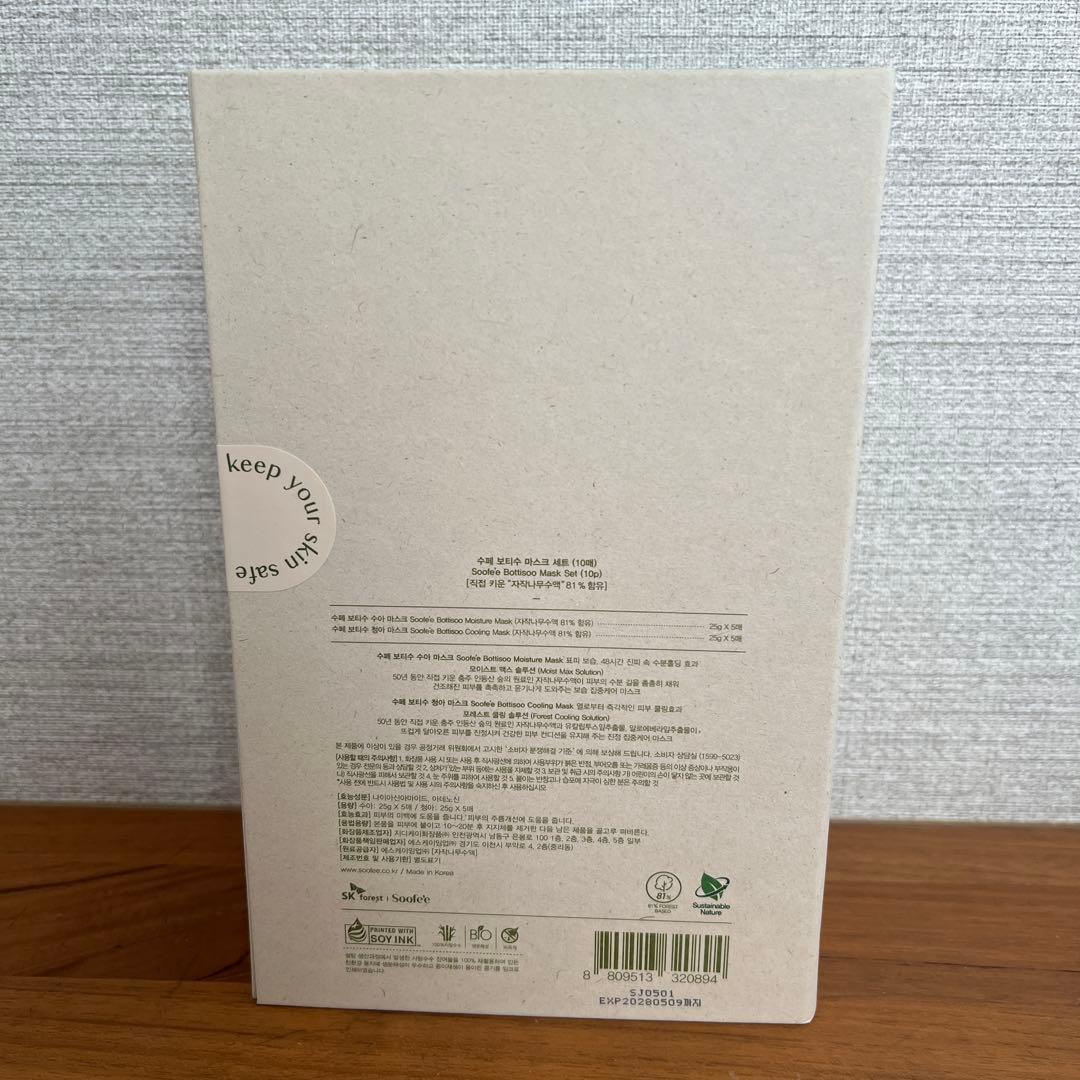 Soofe'e BOTTISOO MASK SET 10枚入り - メルカリ