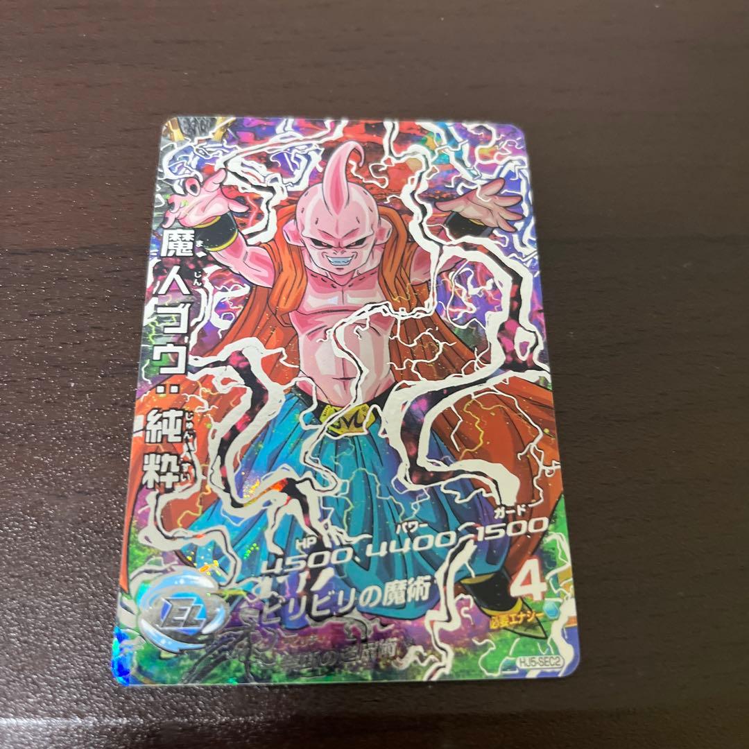 ドラゴンボールヒーローズ 魔人ブウ純粋（バビディ吸収） HJ5-SEC2