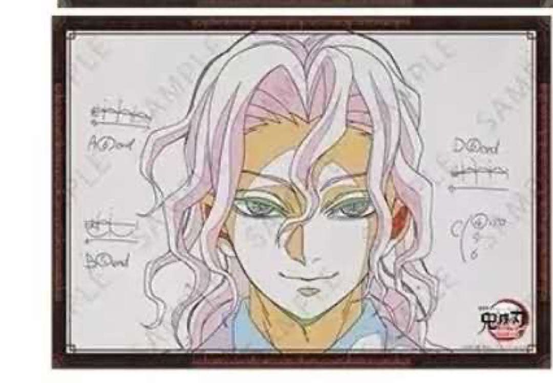 鬼滅の刃 ダイニング お楽しみくじ Wチャンス B2原画ポスター 鬼舞辻