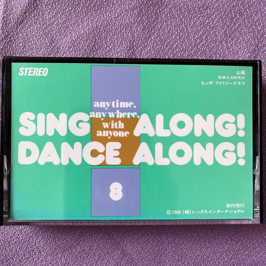 ヒッポファミリークラブ 歌のテープ5-8 - メルカリ